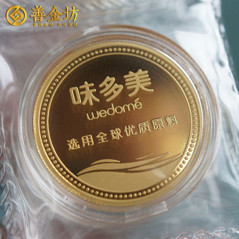 上海味多美10克金章_ 定做金章 金銀章定制 定制金章 金章制作