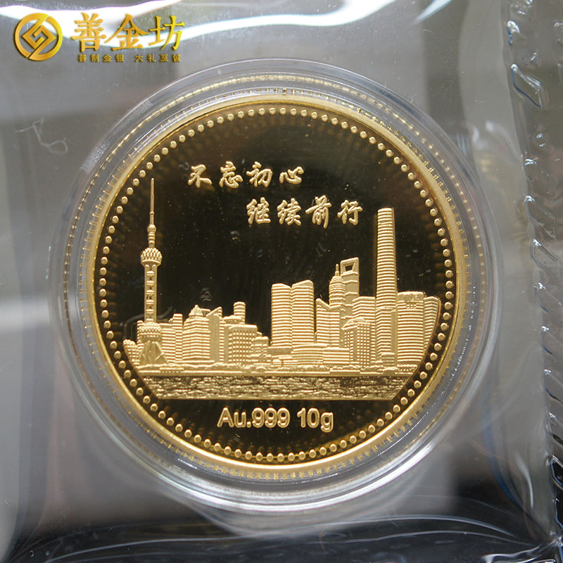 上海味多美10克金章_ 定做金章 金銀章定制 定制金章 金章制作