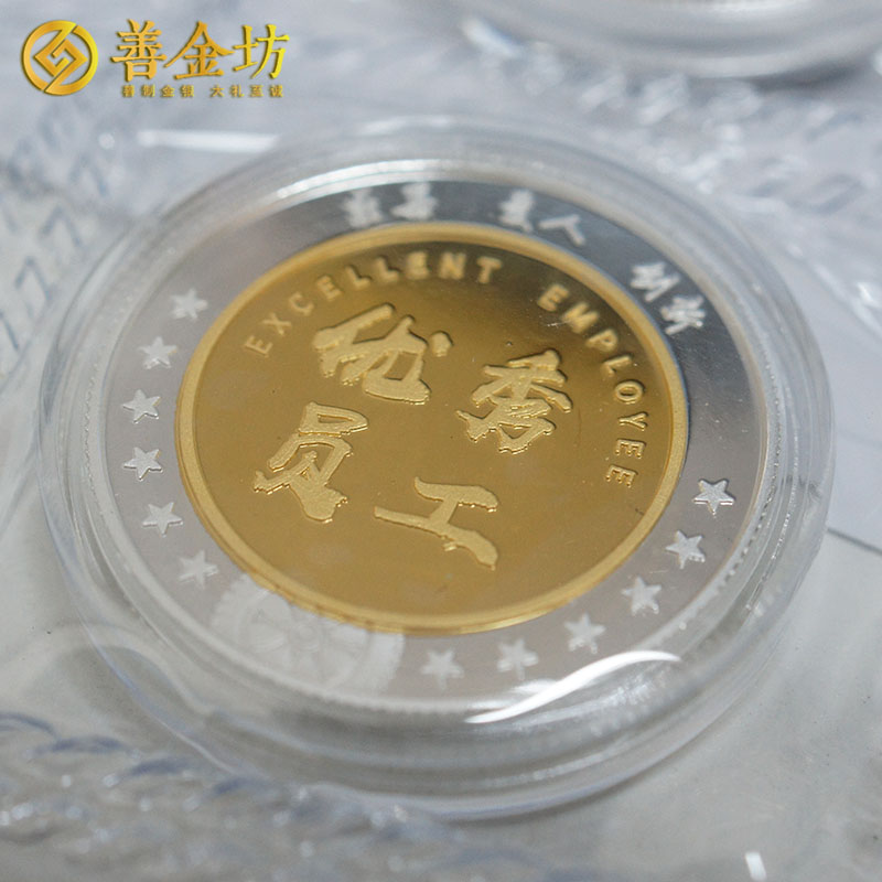 安徽路歌銀鑲金紀(jì)念章_ 金銀章定制 紀(jì)念章定制 制作紀(jì)念章 定做銀章 員工福利