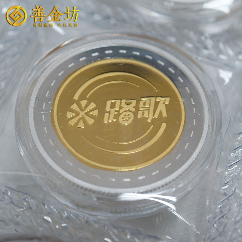安徽路歌銀鑲金紀(jì)念章_ 金銀章定制 紀(jì)念章定制 制作紀(jì)念章 定做銀章 員工福利