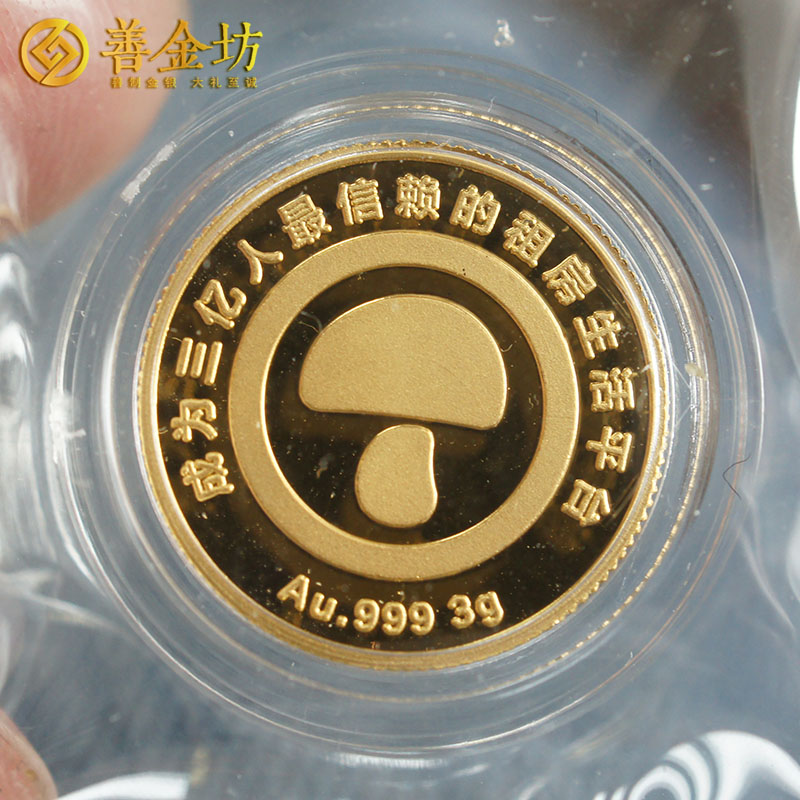 上海蘑菇租房3克金紀(jì)念章_ 金章制作 定制金章 定做金章 員工福利