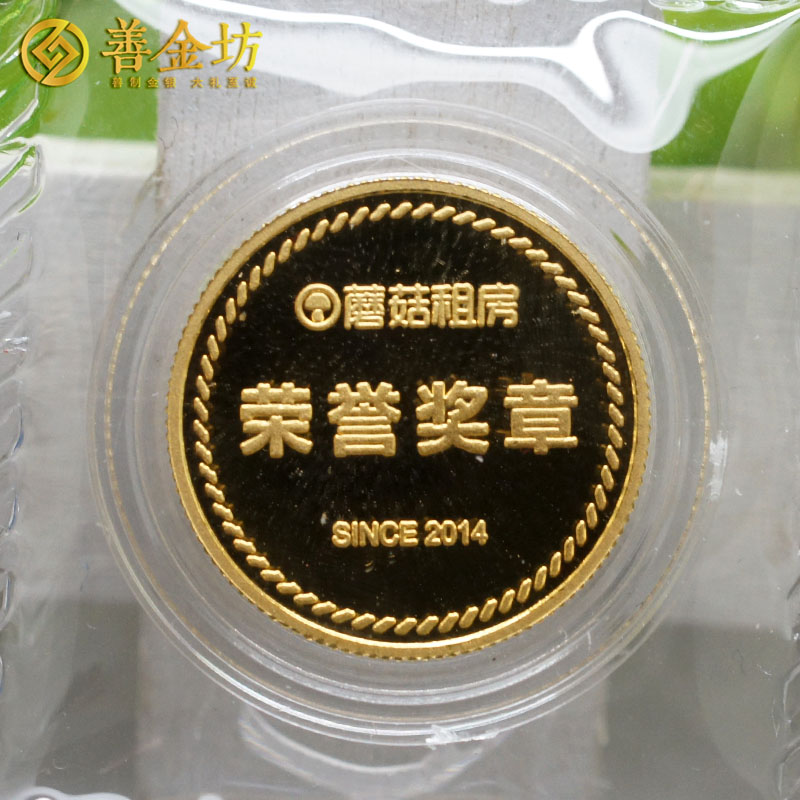 上海蘑菇租房3克金紀(jì)念章_ 金章制作 定制金章 定做金章 員工福利