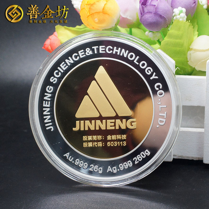 山東金能科技2017年度獎?wù)露ㄖ芲 定做金章 金銀章定制 紀(jì)念章定制廠家 員工福利