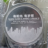 福建省廈門陽光城紀念章_ 定做銀章 制作紀念章 定制紀念章 員工福利 激光