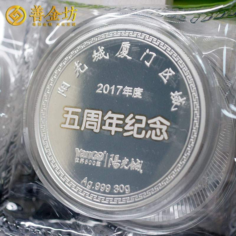 福建省廈門陽光城紀(jì)念章_ 定做銀章 制作紀(jì)念章 定制紀(jì)念章 員工福利 激光