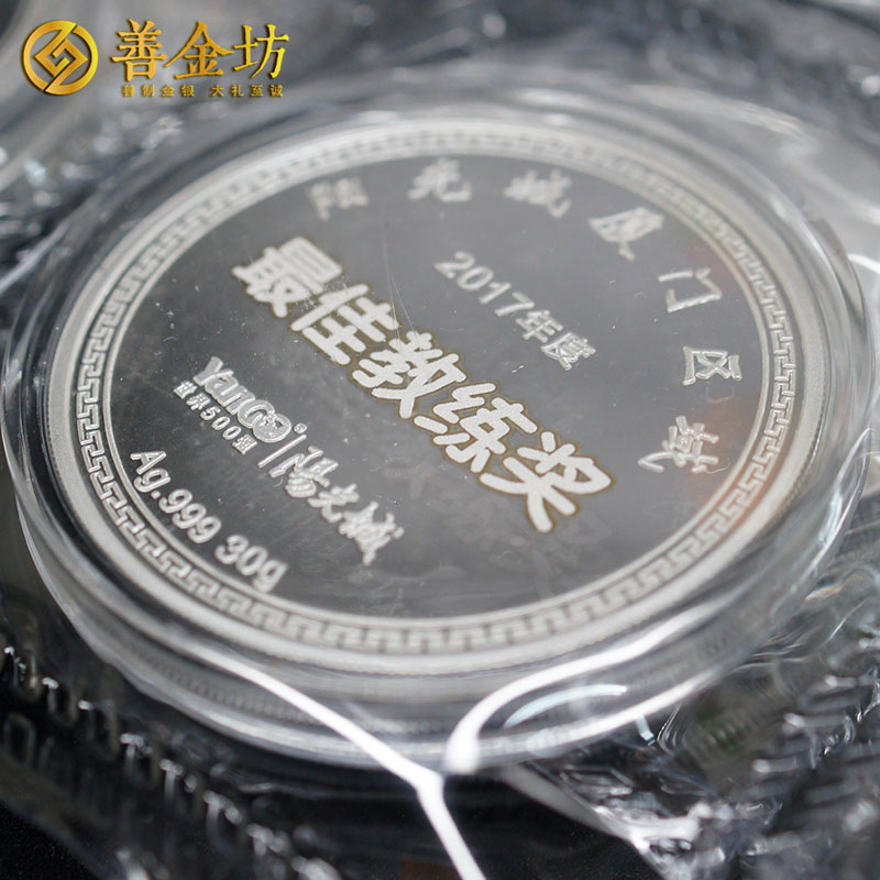 福建省廈門陽光城紀(jì)念章_ 定做銀章 制作紀(jì)念章 定制紀(jì)念章 員工福利 激光