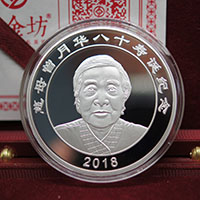 湖南省老人八十壽誕40克銀章_ 銀章定制 定做紀念章 定做銀章 結(jié)婚祝壽