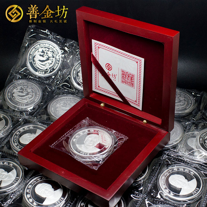 湖南省老人八十壽誕40克銀章_ 銀章定制 定做紀念章 定做銀章 結(jié)婚祝壽