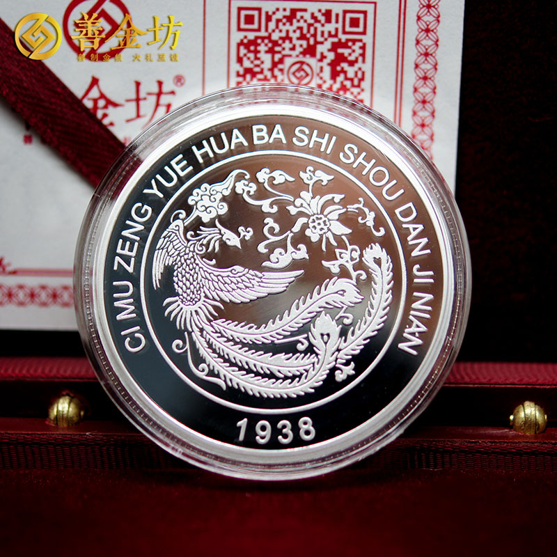 湖南省老人八十壽誕40克銀章_ 銀章定制 定做紀念章 定做銀章 結(jié)婚祝壽