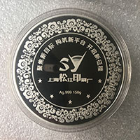上海松江印刷廠150克銀章_ 定做紀念章 制作紀念章 紀念章制作 銀章定制 員工福利