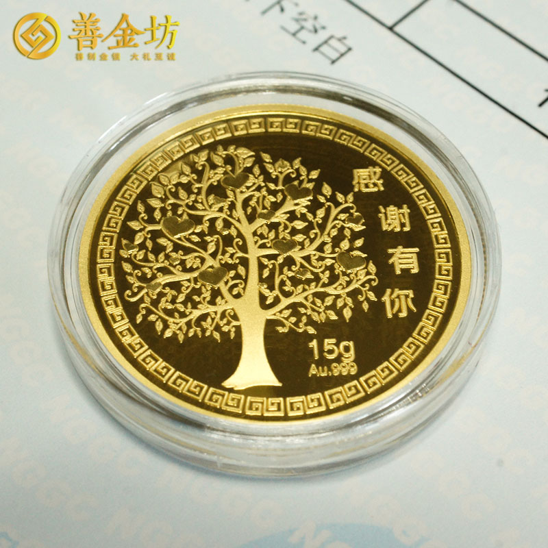 上海源洪貿(mào)易15克金章_ 定做金章 定制金章 金章制作 員工福利