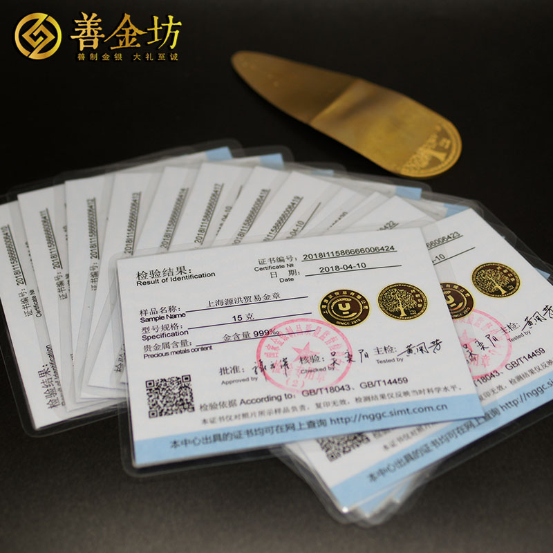 上海源洪貿(mào)易15克金章_ 定做金章 定制金章 金章制作 員工福利