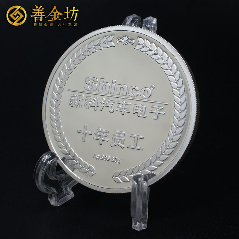 江蘇新科汽車(chē)電子30克銀章_ 定做紀(jì)念章 銀章定制 紀(jì)念章制作 周年慶典