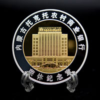 內(nèi)蒙古農(nóng)商銀行銀鑲金紀念章_ 銀章定制 定做紀念章 銀章制作 員工福利