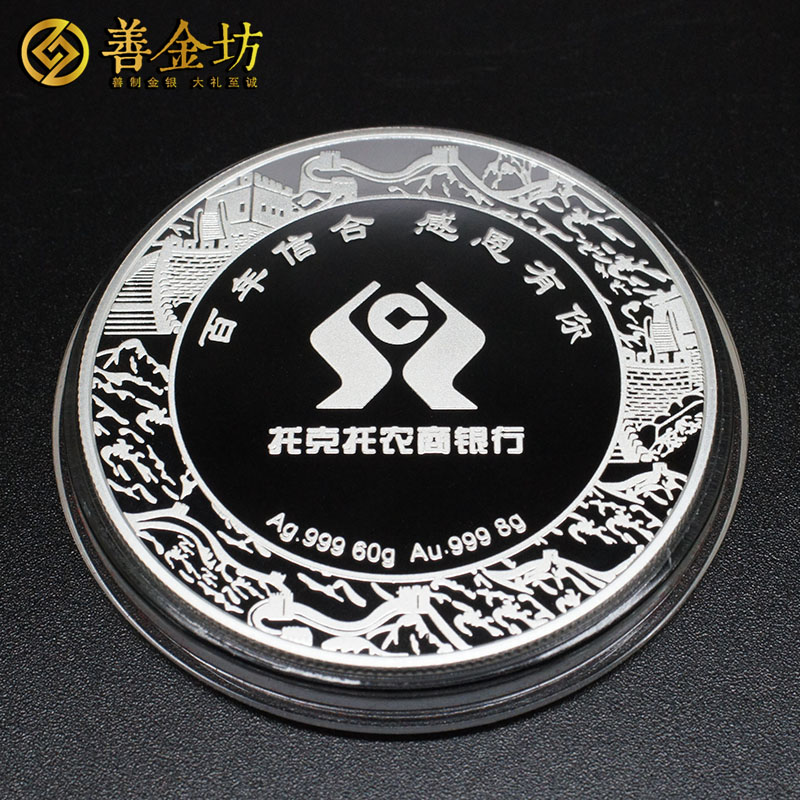 內(nèi)蒙古農(nóng)商銀行銀鑲金紀(jì)念章_ 銀章定制 定做紀(jì)念章 銀章制作 員工福利