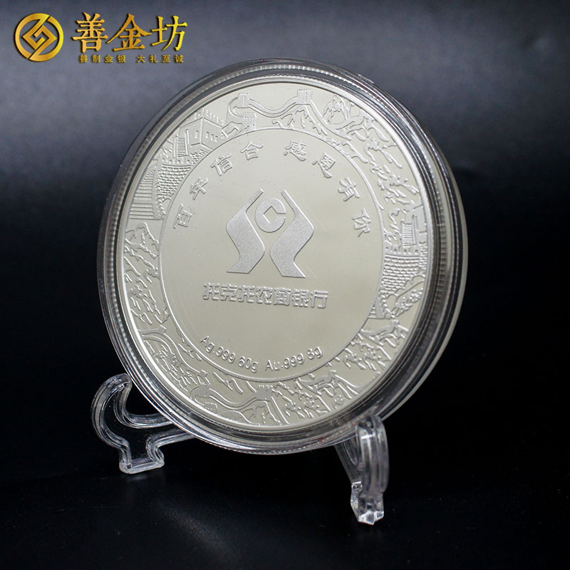 內(nèi)蒙古農(nóng)商銀行銀鑲金紀(jì)念章_ 銀章定制 定做紀(jì)念章 銀章制作 員工福利
