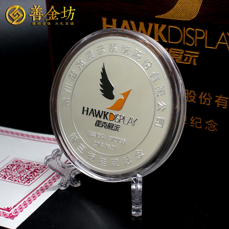 江蘇常州霍克展示50克純銀紀(jì)念章_ 定做紀(jì)念章 銀章定制 上市紀(jì)念