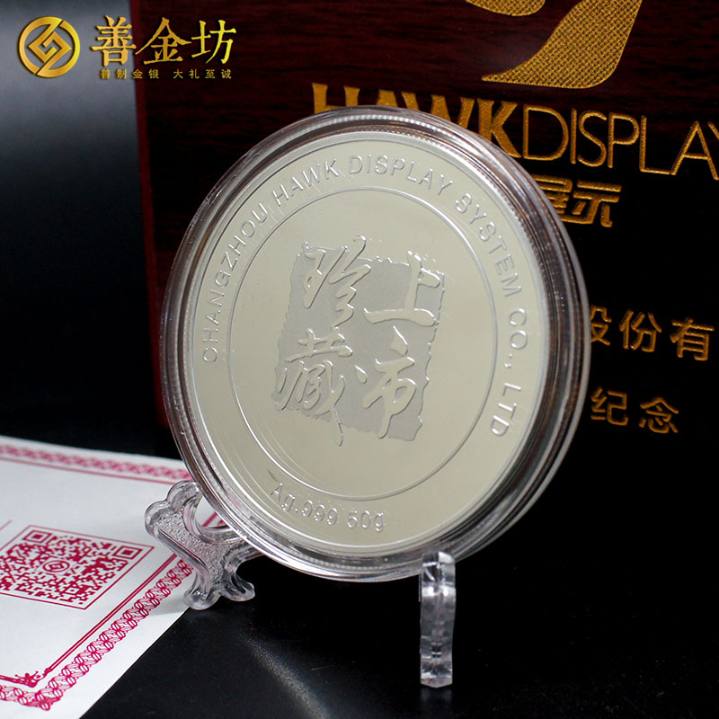江蘇常州霍克展示50克純銀紀(jì)念章_ 定做紀(jì)念章 銀章定制 上市紀(jì)念