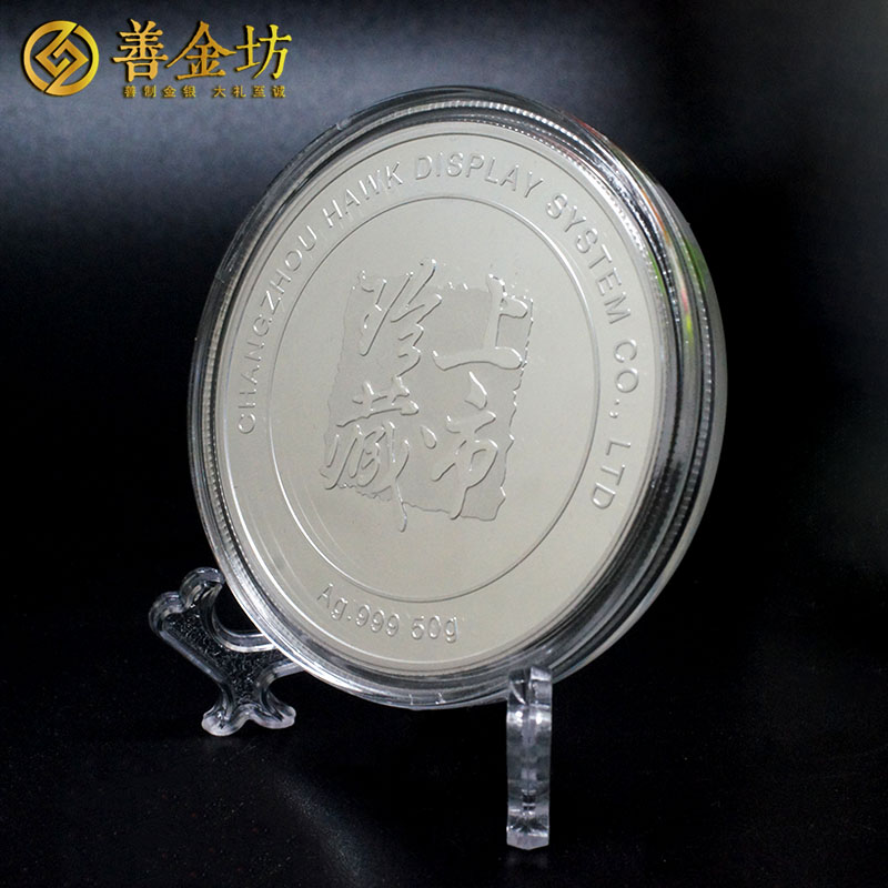 江蘇常州霍克展示50克純銀紀(jì)念章_ 定做紀(jì)念章 銀章定制 上市紀(jì)念