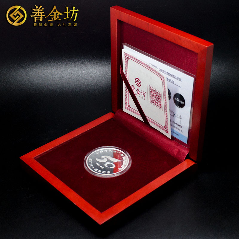 山東電訊七廠50周年紀(jì)念章_ 銀章定制 定做紀(jì)念章 紀(jì)念章制作 周年慶典