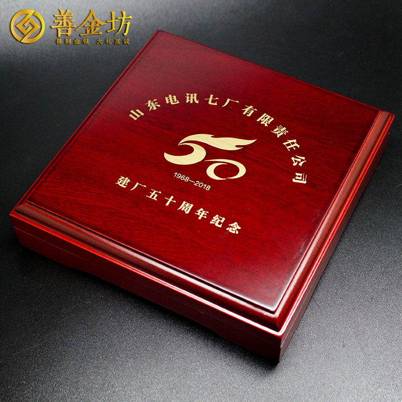 山東電訊七廠50周年紀(jì)念章_ 銀章定制 定做紀(jì)念章 紀(jì)念章制作 周年慶典