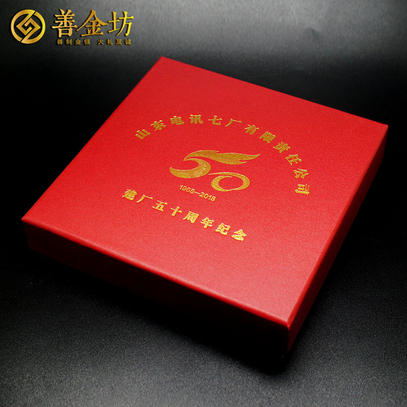 山東電訊七廠50周年紀(jì)念章_ 銀章定制 定做紀(jì)念章 紀(jì)念章制作 周年慶典