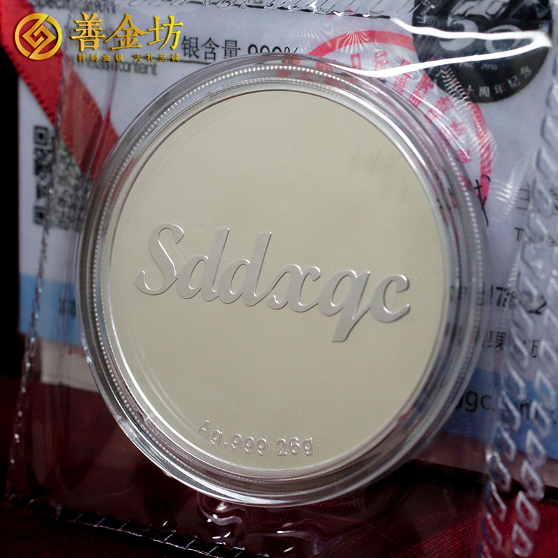 山東電訊七廠50周年紀(jì)念章_ 銀章定制 定做紀(jì)念章 紀(jì)念章制作 周年慶典