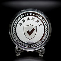 浙江太平洋保險50克銀質(zhì)紀念章_ 紀念章制作 銀章定制 定做紀念章 宣傳饋贈