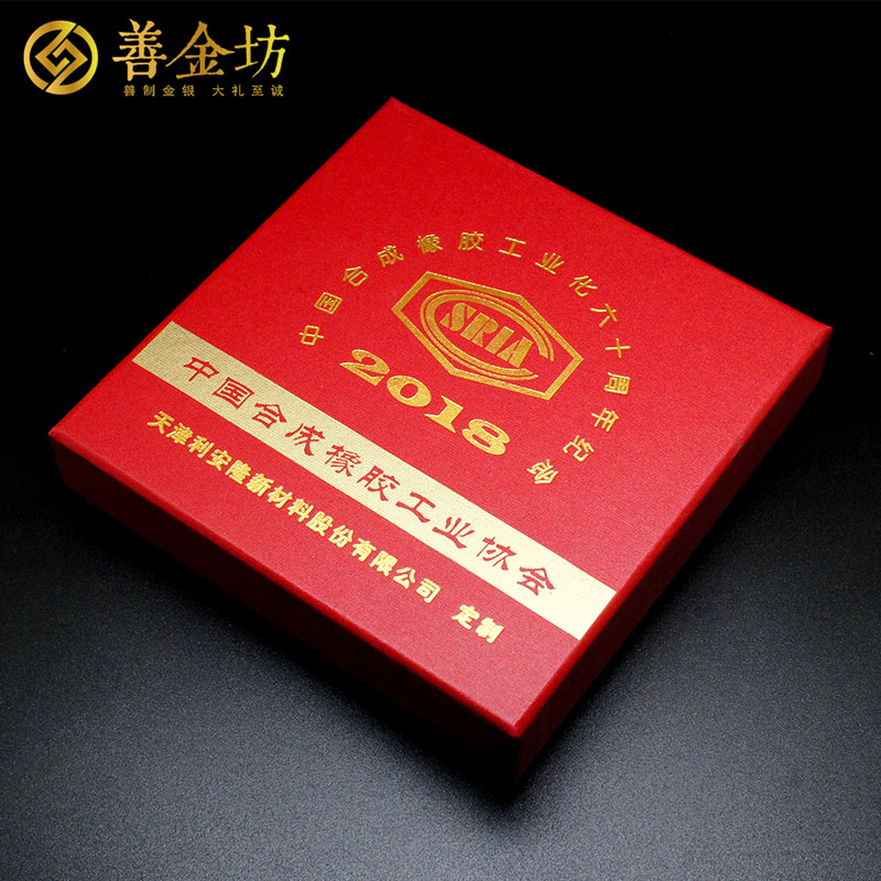 北京中國合成橡膠60周年50克銀章_ 定做紀(jì)念章 銀章定制 紀(jì)念章制作 周年慶典 紀(jì)念章定制 定做銀章