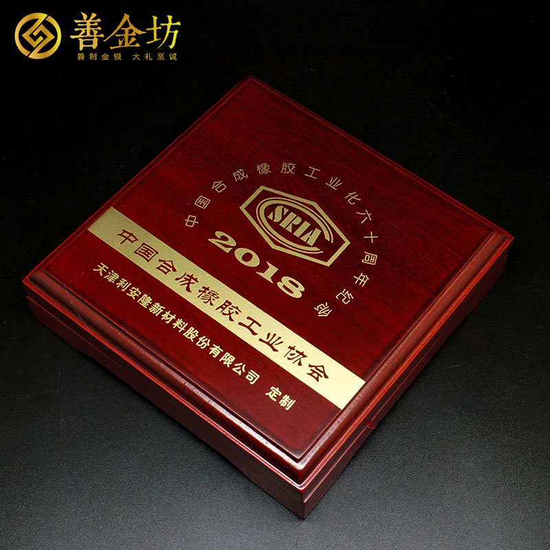 北京中國合成橡膠60周年50克銀章_ 定做紀(jì)念章 銀章定制 紀(jì)念章制作 周年慶典 紀(jì)念章定制 定做銀章