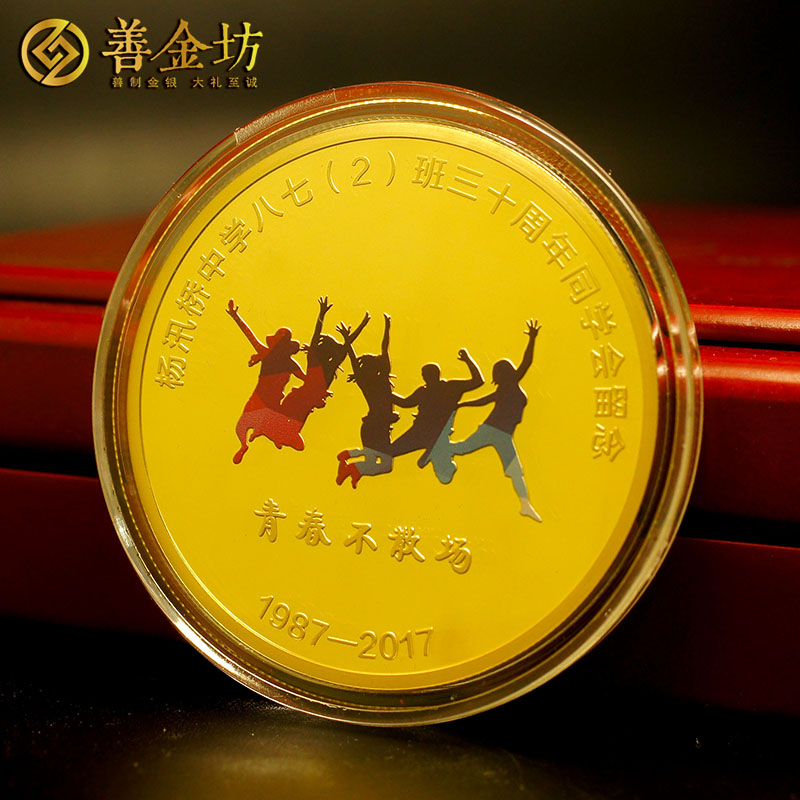 浙江楊汛橋中學(xué)同學(xué)會(huì)紀(jì)念章銀50克_定做紀(jì)念章 紀(jì)念章制作 定做紀(jì)念章 銀章制作