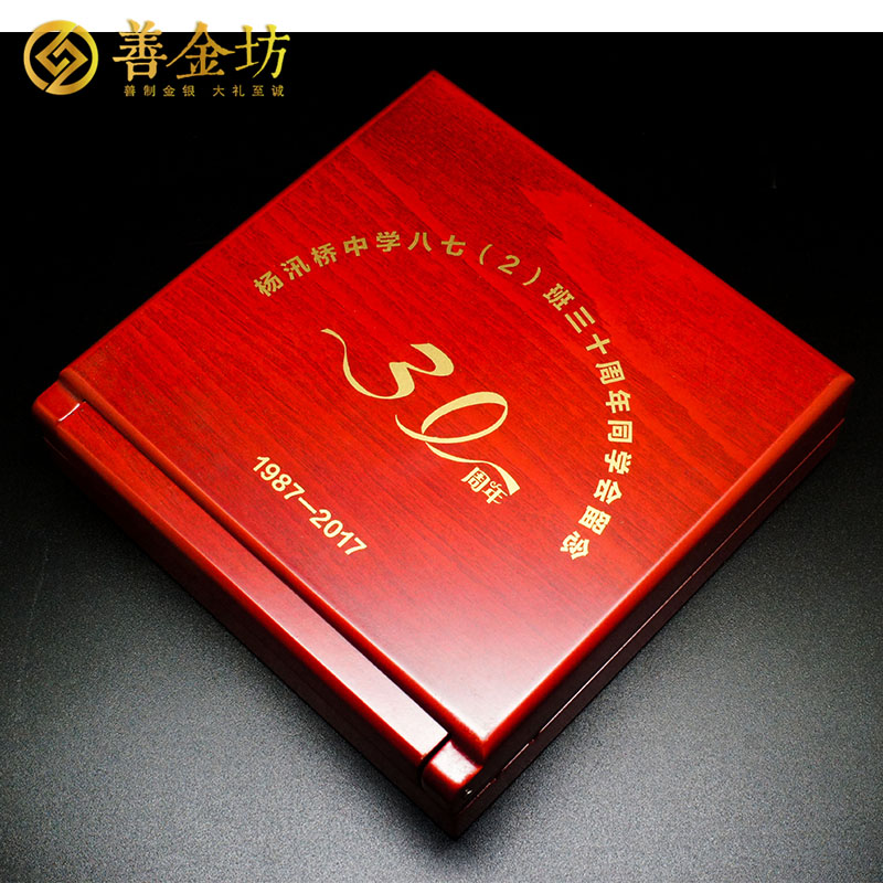 浙江楊汛橋中學(xué)同學(xué)會(huì)紀(jì)念章銀50克_定做紀(jì)念章 紀(jì)念章制作 定做紀(jì)念章 銀章制作