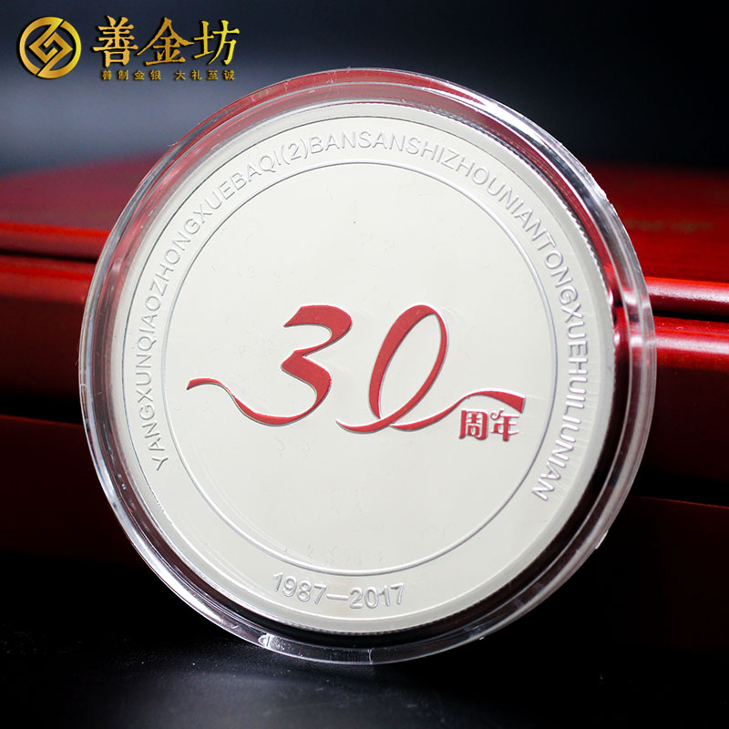 浙江楊汛橋中學(xué)同學(xué)會(huì)紀(jì)念章銀50克_定做紀(jì)念章 紀(jì)念章制作 定做紀(jì)念章 銀章制作