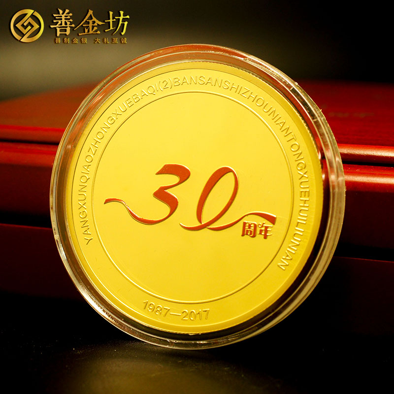 浙江楊汛橋中學(xué)同學(xué)會(huì)紀(jì)念章銀50克_定做紀(jì)念章 紀(jì)念章制作 定做紀(jì)念章 銀章制作