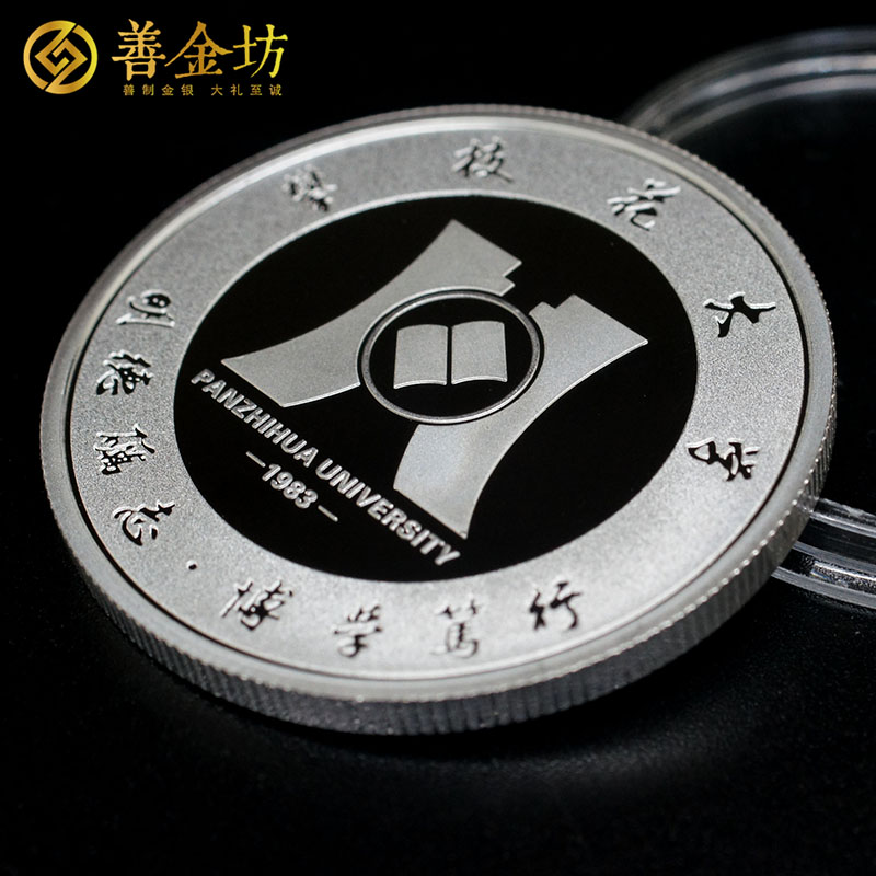 四川攀枝花大學(xué)同學(xué)會(huì)紀(jì)念章定制銀30克_銀章制作 定做紀(jì)念章 紀(jì)念章制作 同學(xué)會(huì)紀(jì)念銀章