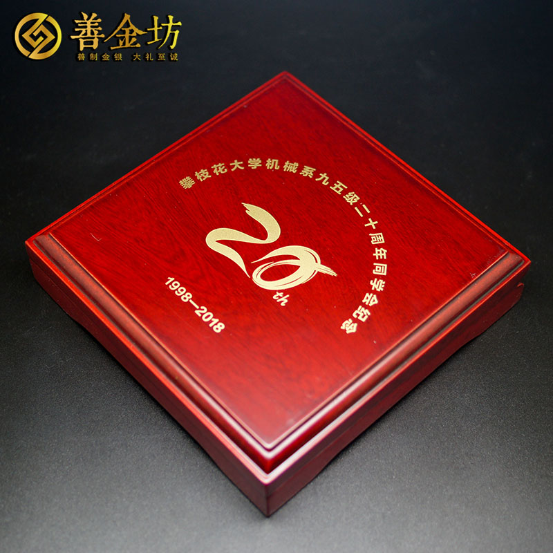 四川攀枝花大學(xué)同學(xué)會(huì)紀(jì)念章定制銀30克_銀章制作 定做紀(jì)念章 紀(jì)念章制作 同學(xué)會(huì)紀(jì)念銀章