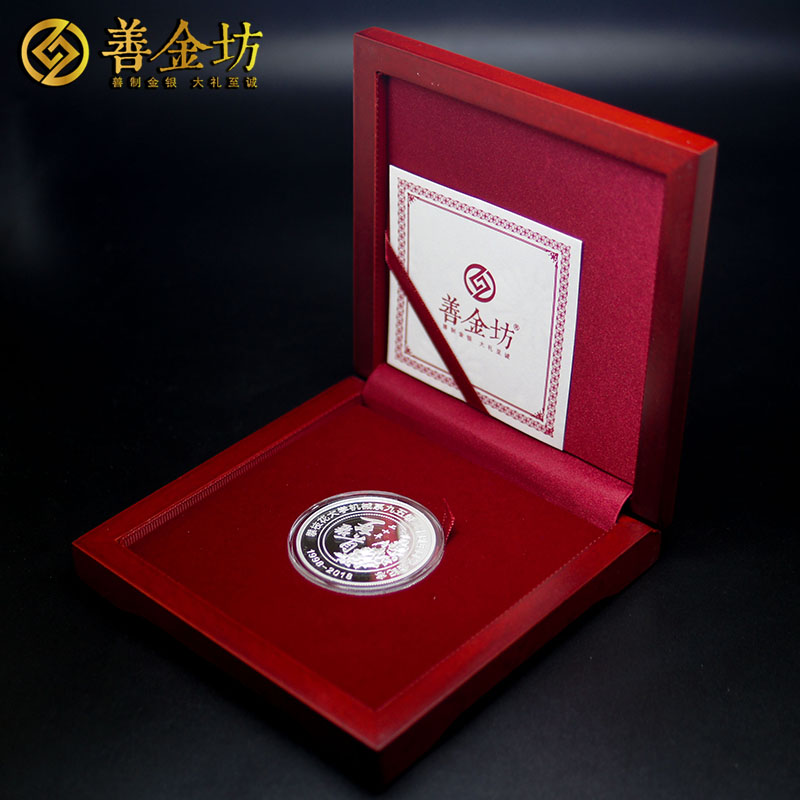 四川攀枝花大學(xué)同學(xué)會(huì)紀(jì)念章定制銀30克_銀章制作 定做紀(jì)念章 紀(jì)念章制作 同學(xué)會(huì)紀(jì)念銀章