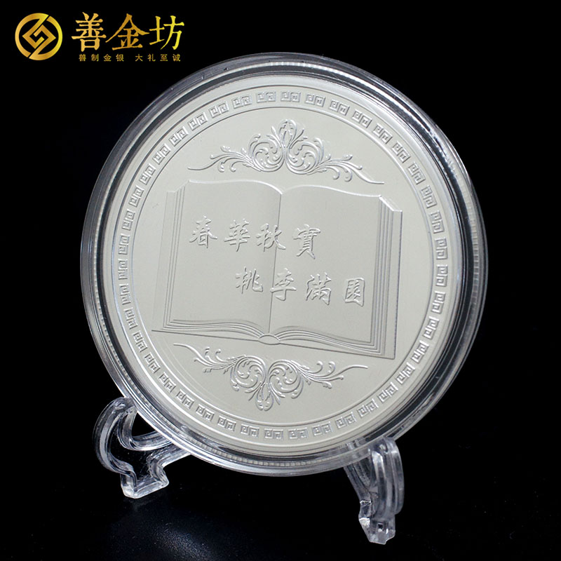 上海祝壽50克紀(jì)念章定制_ 銀章定制 紀(jì)念章制作 定做紀(jì)念章 紀(jì)念章制作 結(jié)婚祝壽銀章