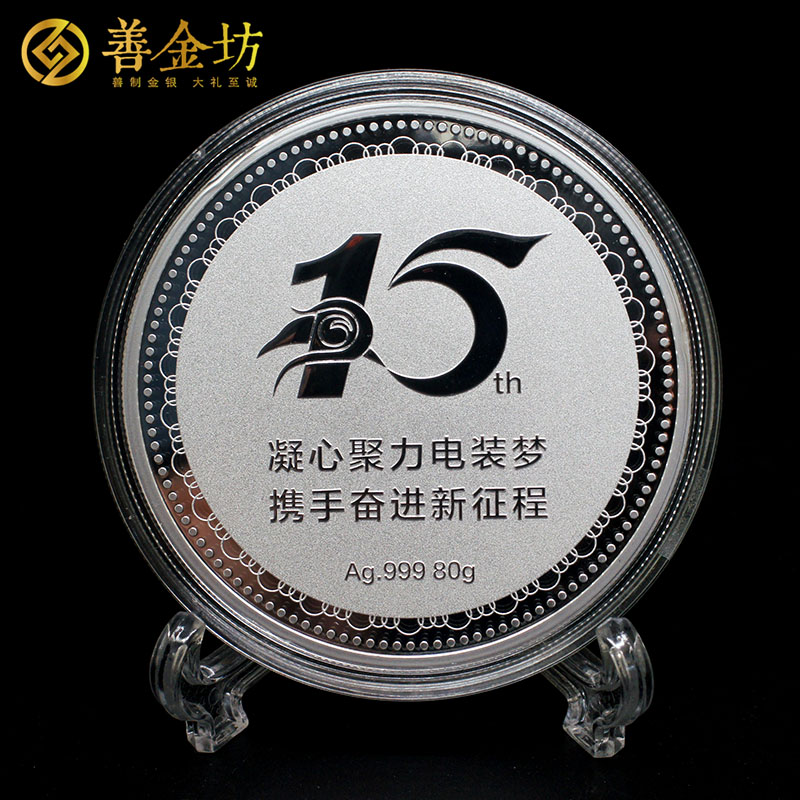 上海電裝純銀80克紀(jì)念章_ 定做紀(jì)念章 銀章定制 紀(jì)念章制作 銀章 周年慶典