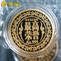 上海店寶寶3克金章_ 定做金章 金銀章定制 紀念章定制 定制金銀章 定制金章 員工福利