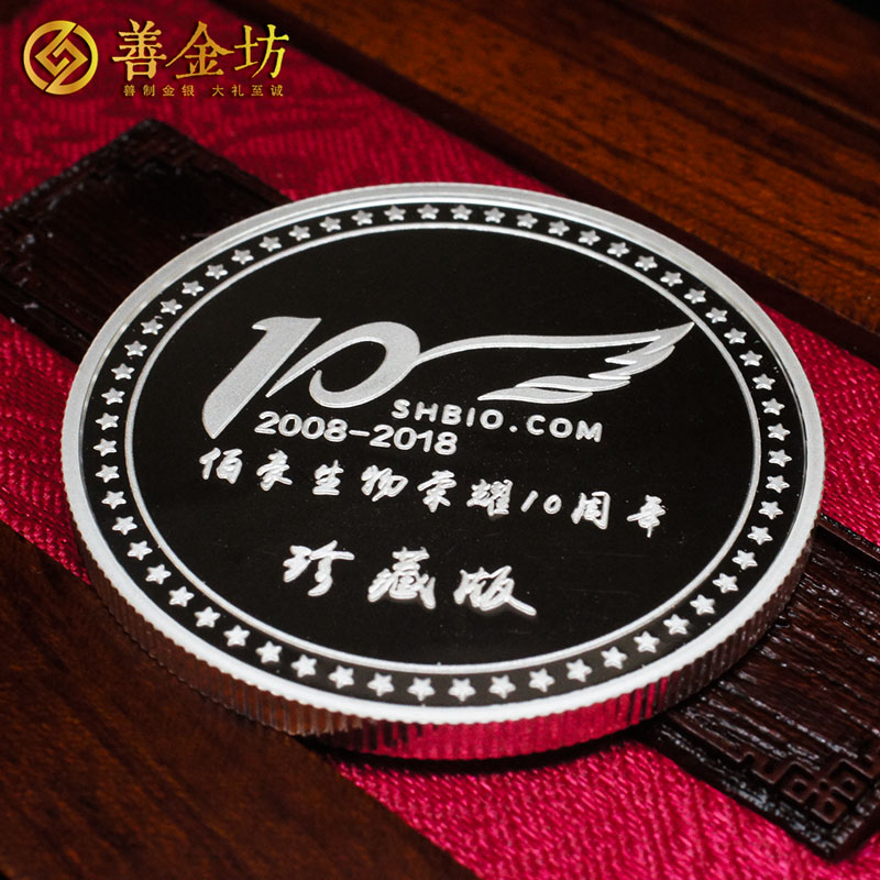 上海伯豪十周年銀質(zhì)紀念章 銀30克  銀章定制 定做紀念章 定做紀念章 周年慶典
