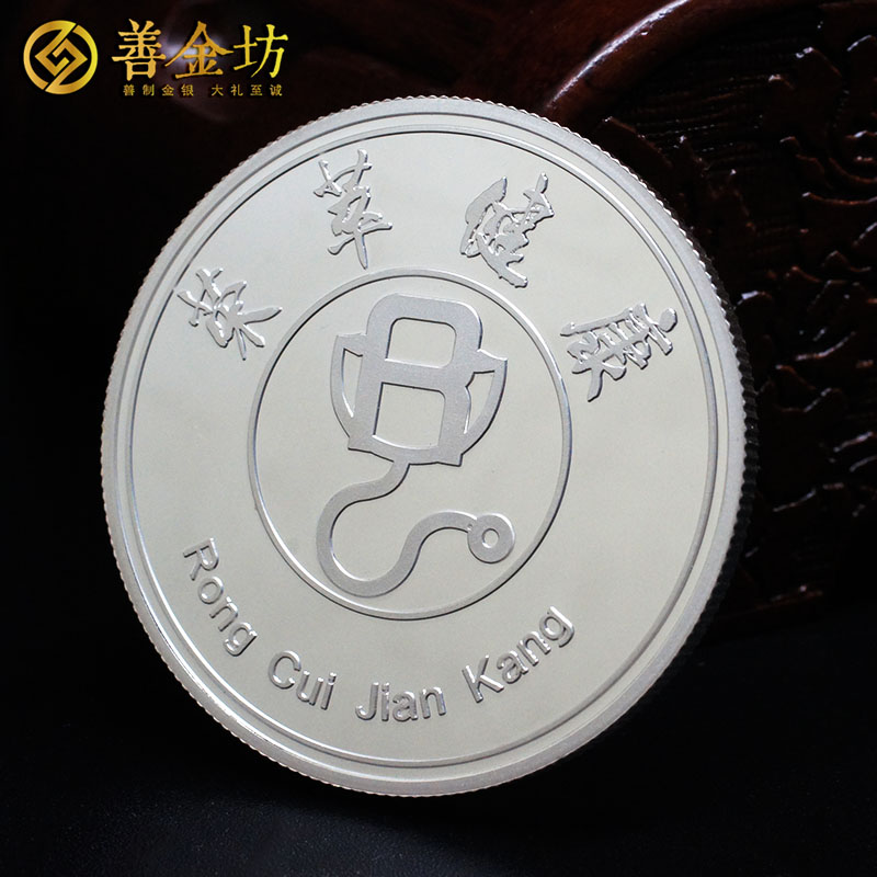廣西榮萃健康30克銀質(zhì)紀(jì)念章  銀章定制 定做紀(jì)念章 銀章制作 宣傳饋贈