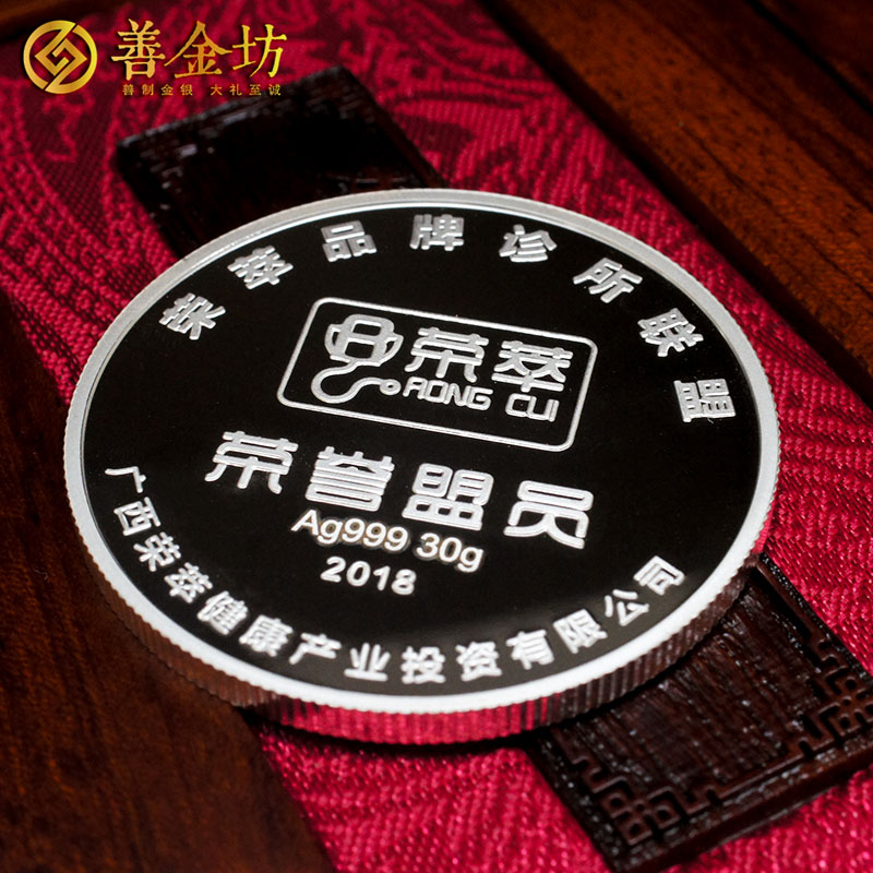 廣西榮萃健康30克銀質(zhì)紀(jì)念章  銀章定制 定做紀(jì)念章 銀章制作 宣傳饋贈