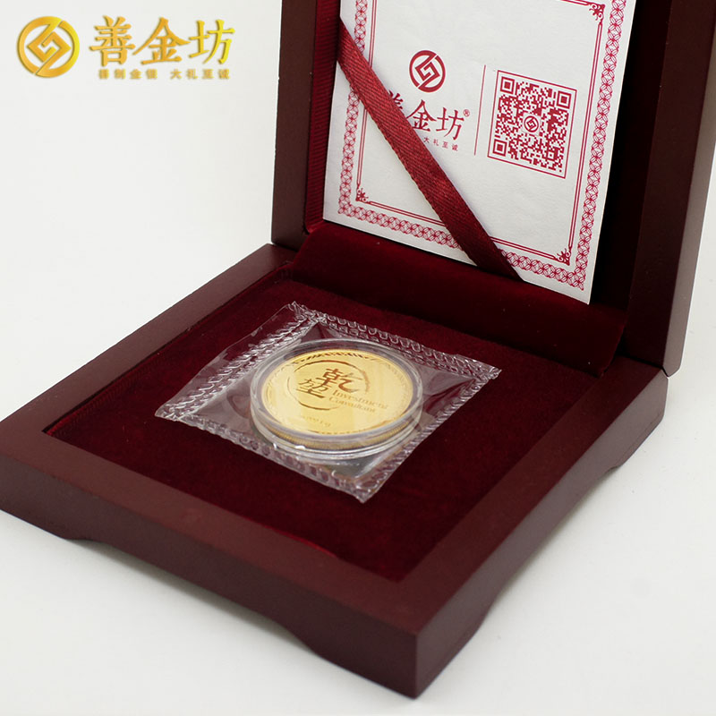 上海乾堃資產(chǎn)15克金章_ 定制金章 紀(jì)念章定制 金章制作 制作紀(jì)念章 定做紀(jì)念章 員工福利