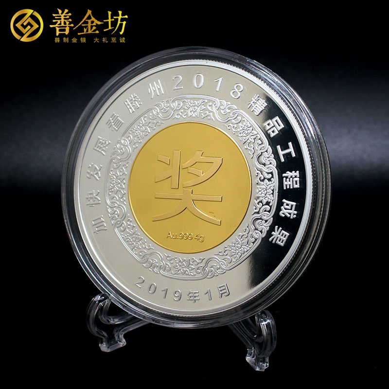 山東滕州2018精品成果獎(jiǎng)紀(jì)念章_ 銀章定制 定做紀(jì)念章 紀(jì)念章制作 制作紀(jì)念章