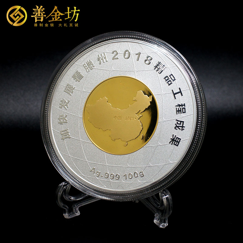 山東滕州2018精品成果獎(jiǎng)紀(jì)念章_ 銀章定制 定做紀(jì)念章 紀(jì)念章制作 制作紀(jì)念章