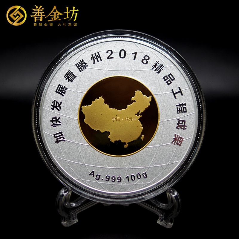 山東滕州2018精品成果獎(jiǎng)紀(jì)念章_ 銀章定制 定做紀(jì)念章 紀(jì)念章制作 制作紀(jì)念章