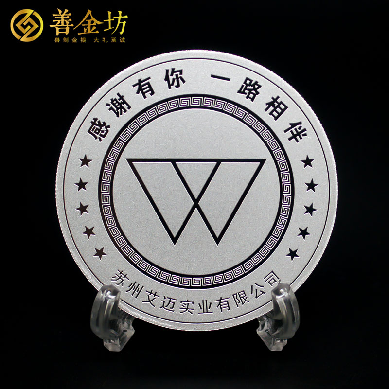 江蘇艾邁50克銀章_ 紀(jì)念章制作 銀章定制 制作紀(jì)念章 銀章制作 制作紀(jì)念章