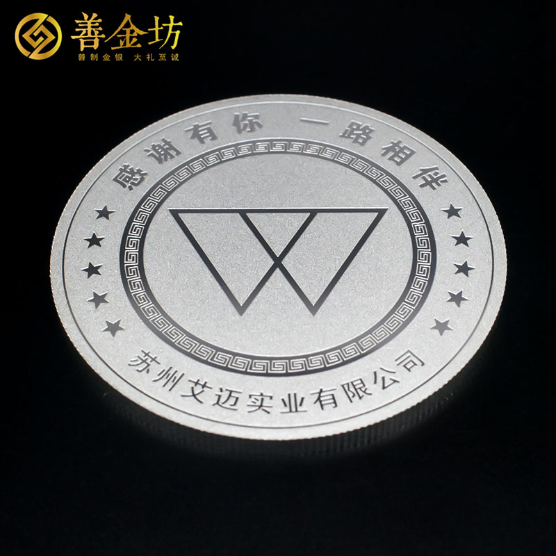 江蘇艾邁50克銀章_ 紀(jì)念章制作 銀章定制 制作紀(jì)念章 銀章制作 制作紀(jì)念章