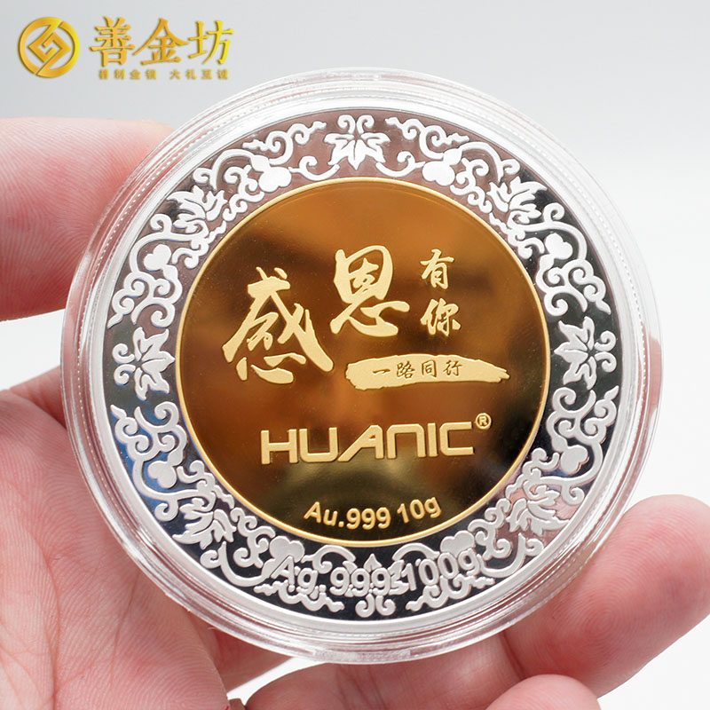 陜西華科光電20年銀鑲金紀(jì)念章_ 定做紀(jì)念章 銀章定制 定制紀(jì)念章 紀(jì)念章定制 員工福利  周年慶典